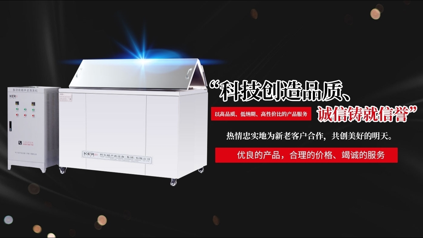 超聲波清洗和普通清洗有什么區(qū)別